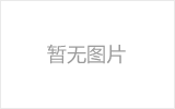 日照螺栓球网架制作焊接要求